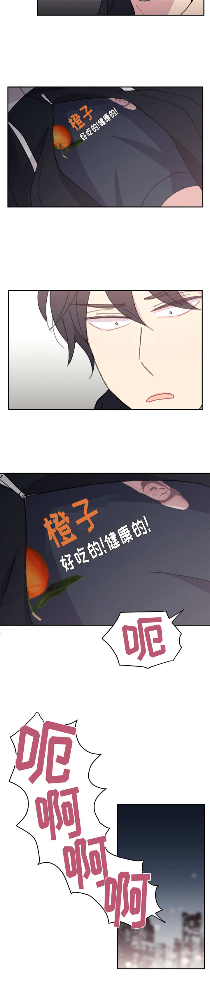 来之不易英文歌曲漫画,第42话1图