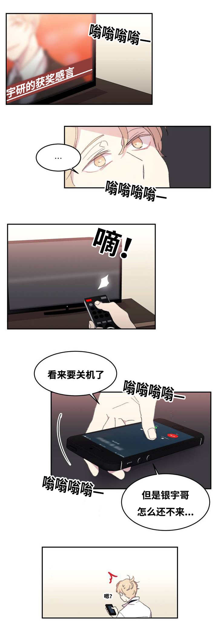 物力维艰 一粥一饭当思来之不易漫画,第1话1图