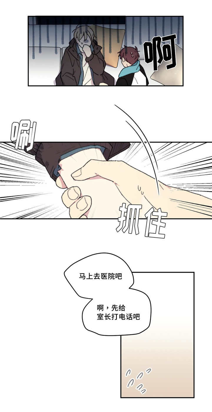 来之不易的宝宝取名漫画,第18话2图