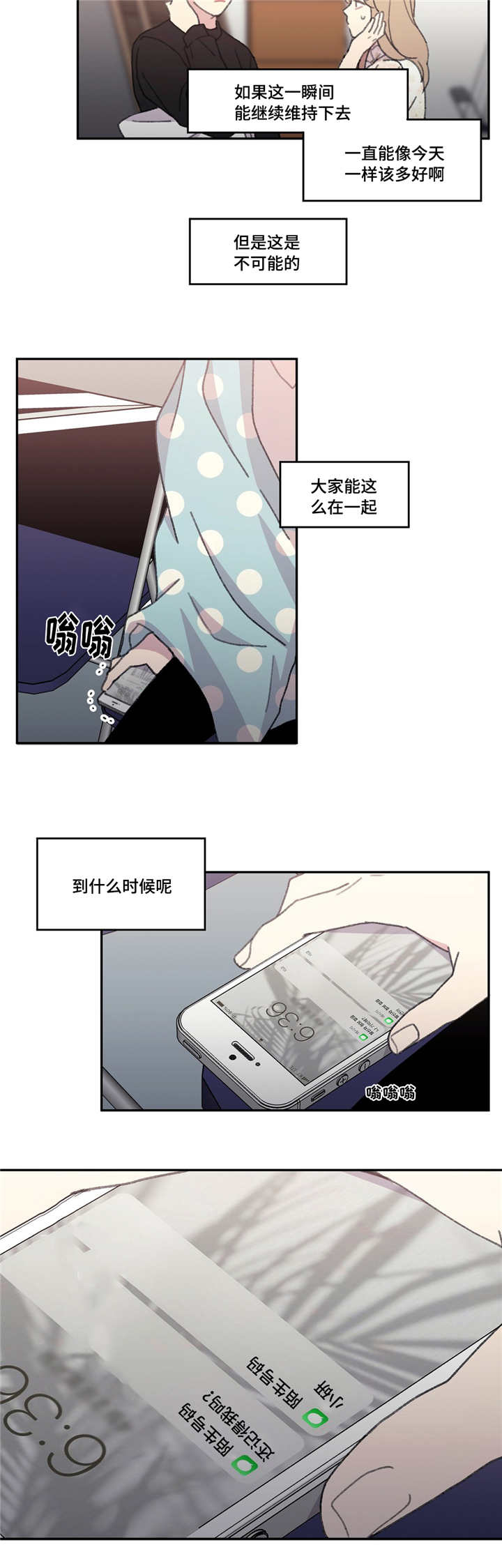 来之不易英文歌曲漫画,第45话1图