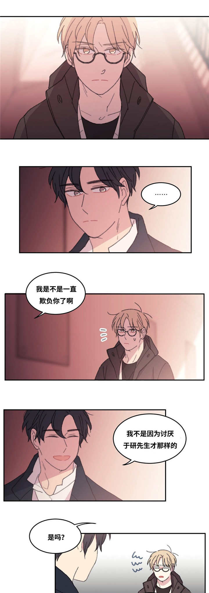 来之不易英文歌曲漫画,第36话1图