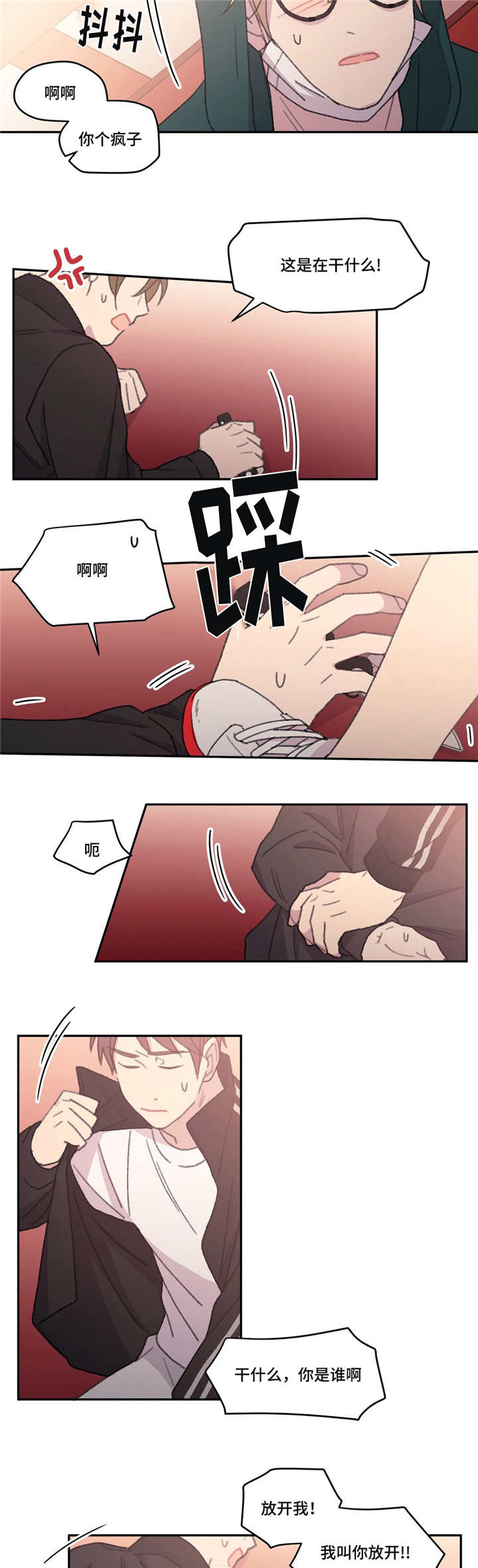 来之不易英文歌曲漫画,第51话2图