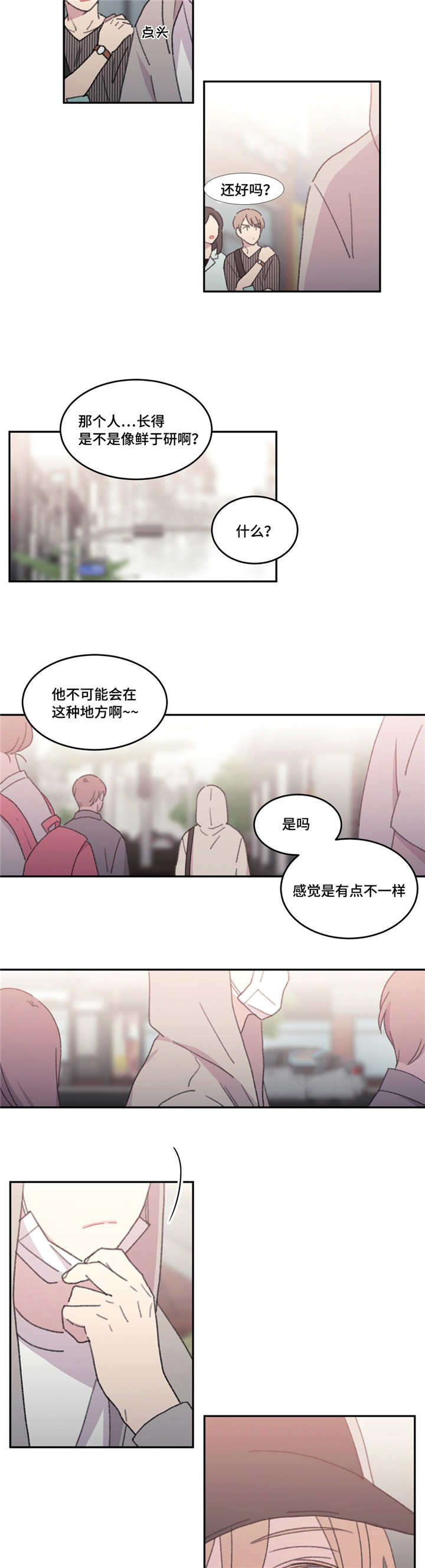 来之不易的宝宝取小名大全漫画,第53话1图