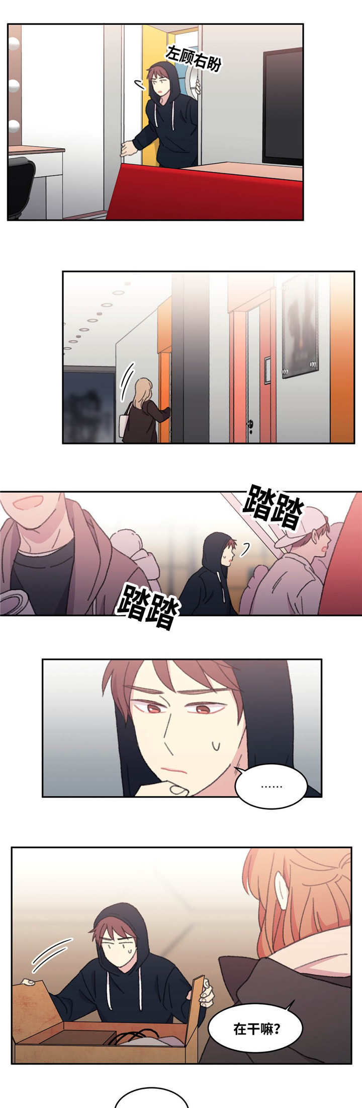 来之不易同义词漫画,第37话1图