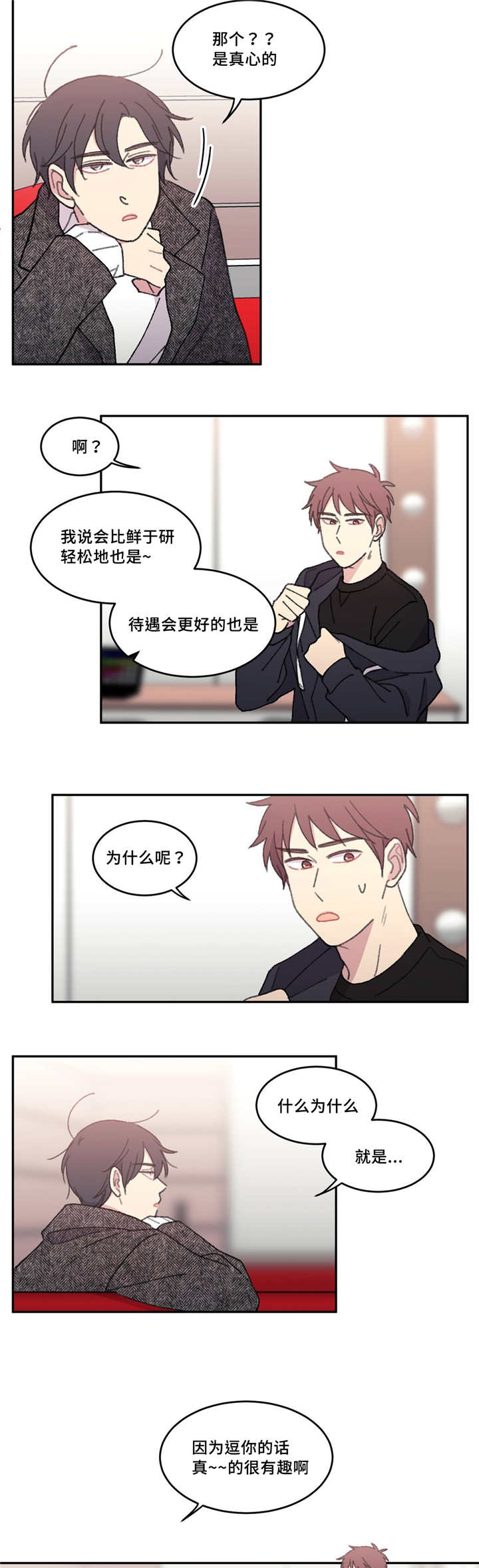 来之不易英文歌曲漫画,第43话1图