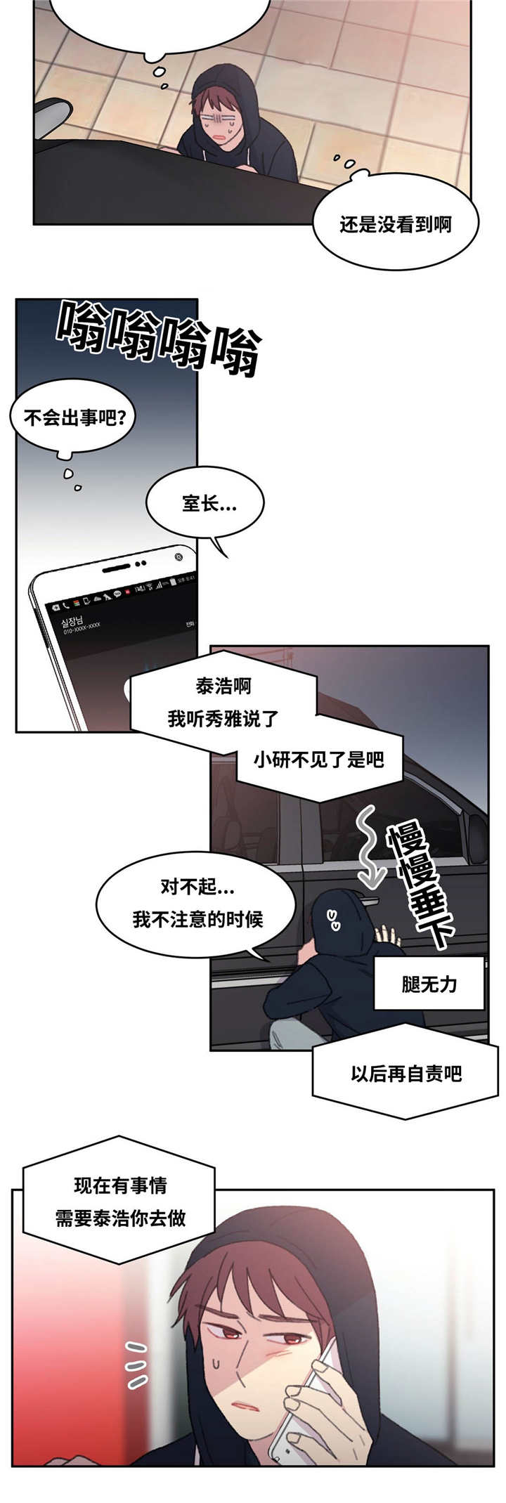 感恩先辈英烈漫画,第38话1图