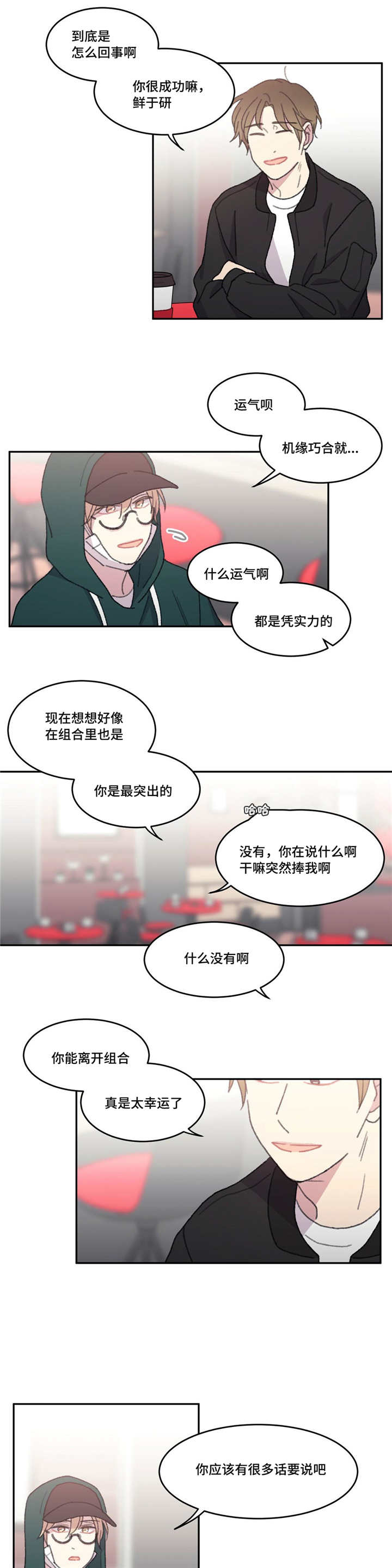 来之不易的意思解释漫画,第48话1图