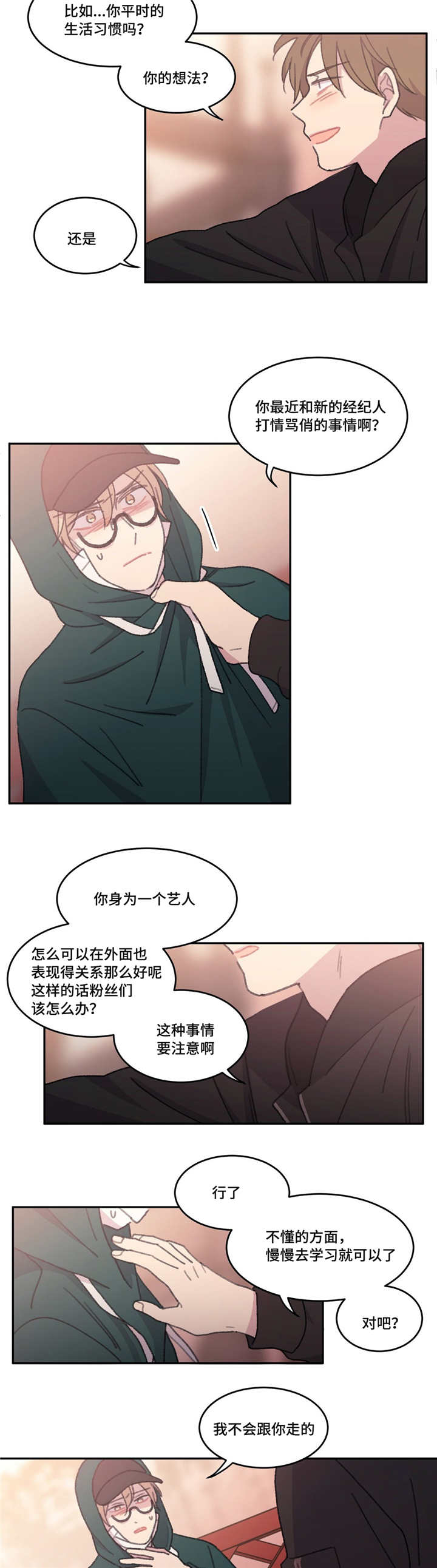 来之不易英文歌曲漫画,第50话2图