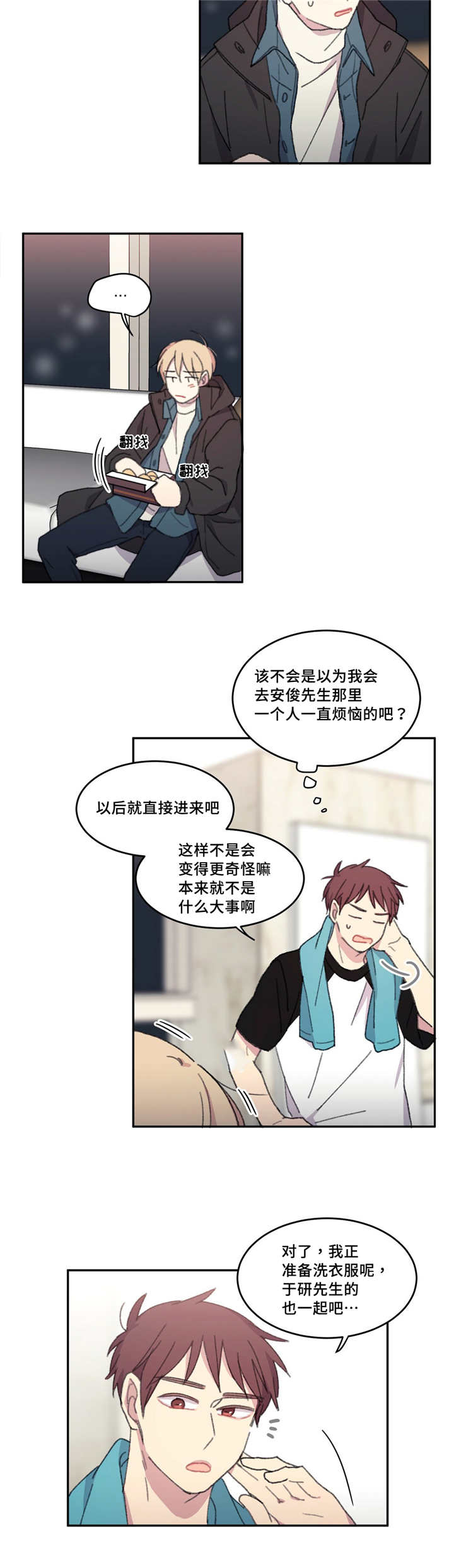 来之不易英文歌曲漫画,第17话2图