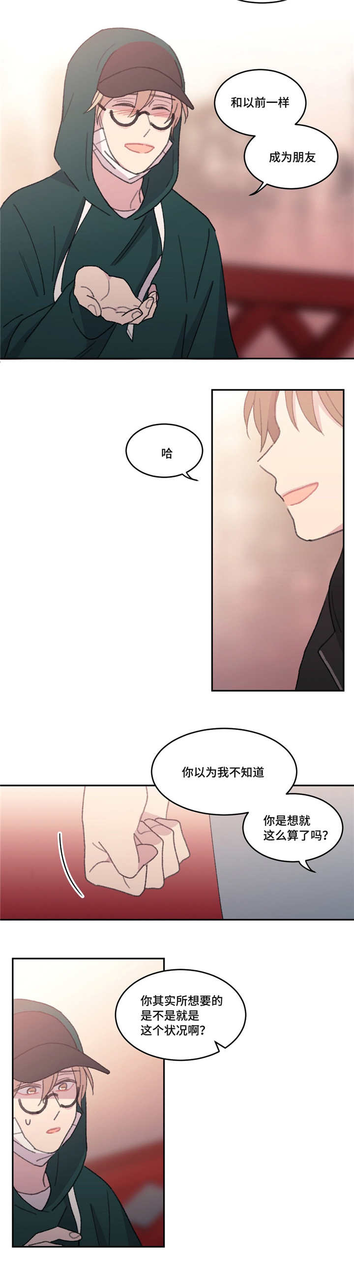 来之不易英文歌曲漫画,第50话1图