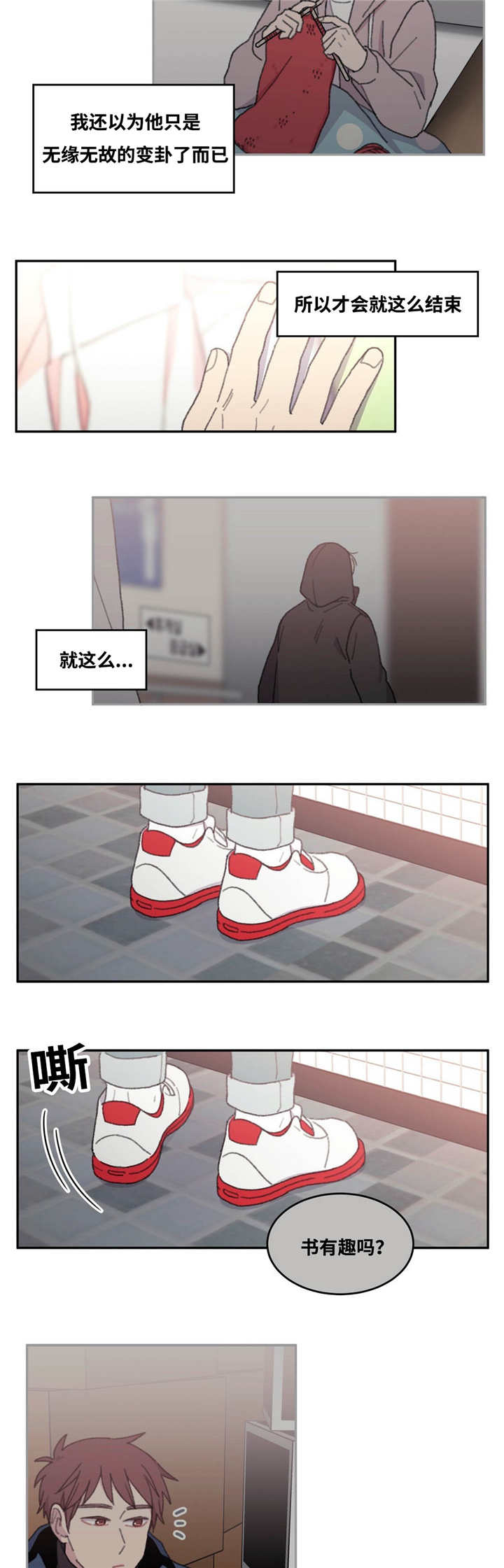 来之不易英文歌曲漫画,第31话1图