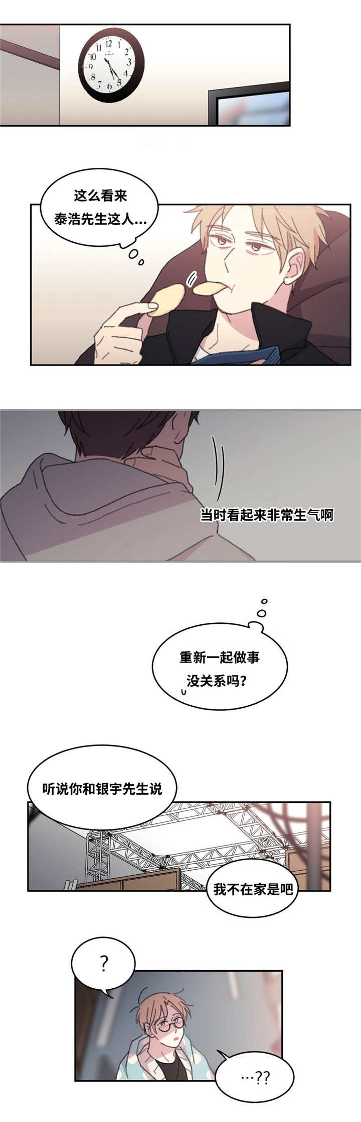 来之不易的亲情漫画,第36话1图