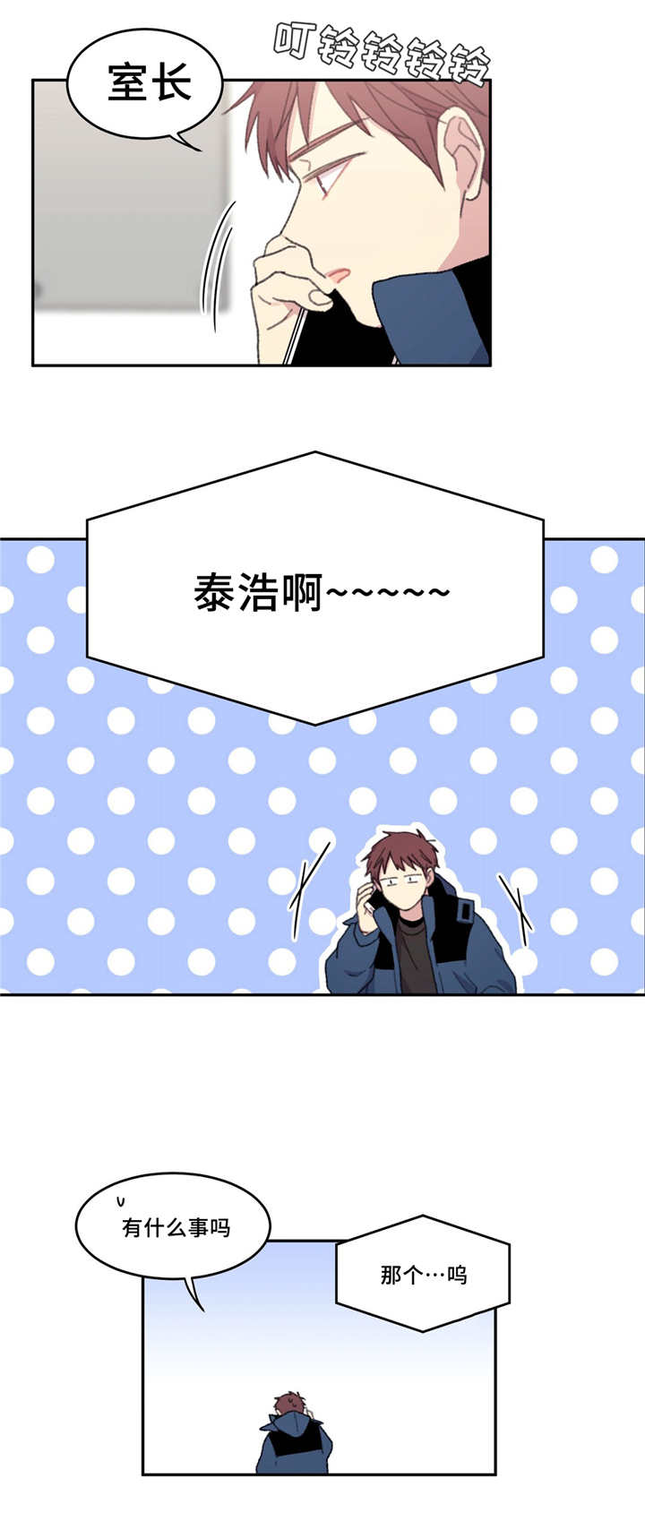 来之不易英文歌曲漫画,第18话2图