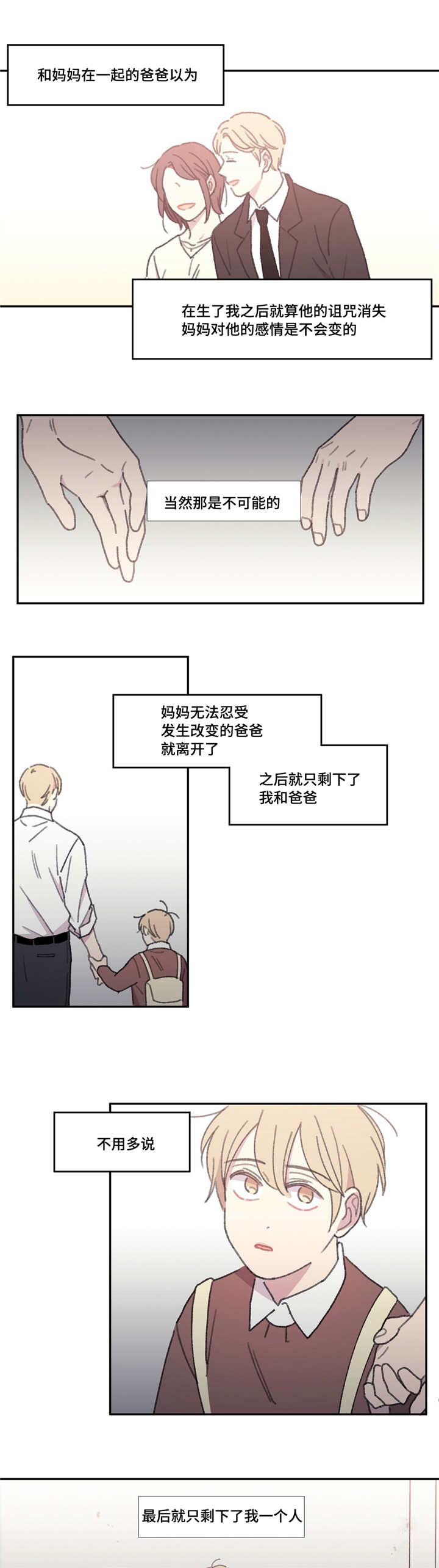 来之不易的高考漫画,第52话1图