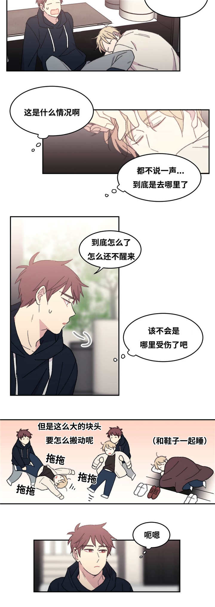 来之不易的近义词成语漫画,第39话2图