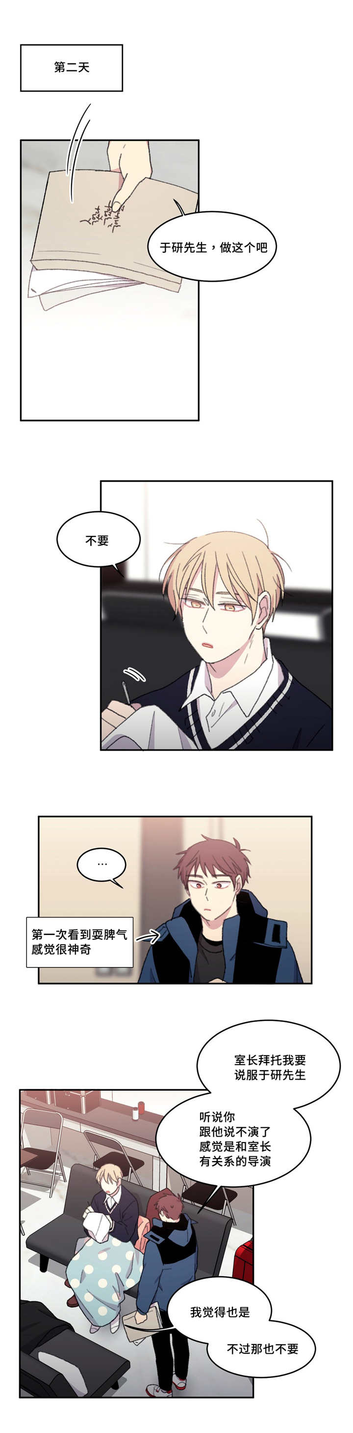 来之不易英文歌曲漫画,第18话1图