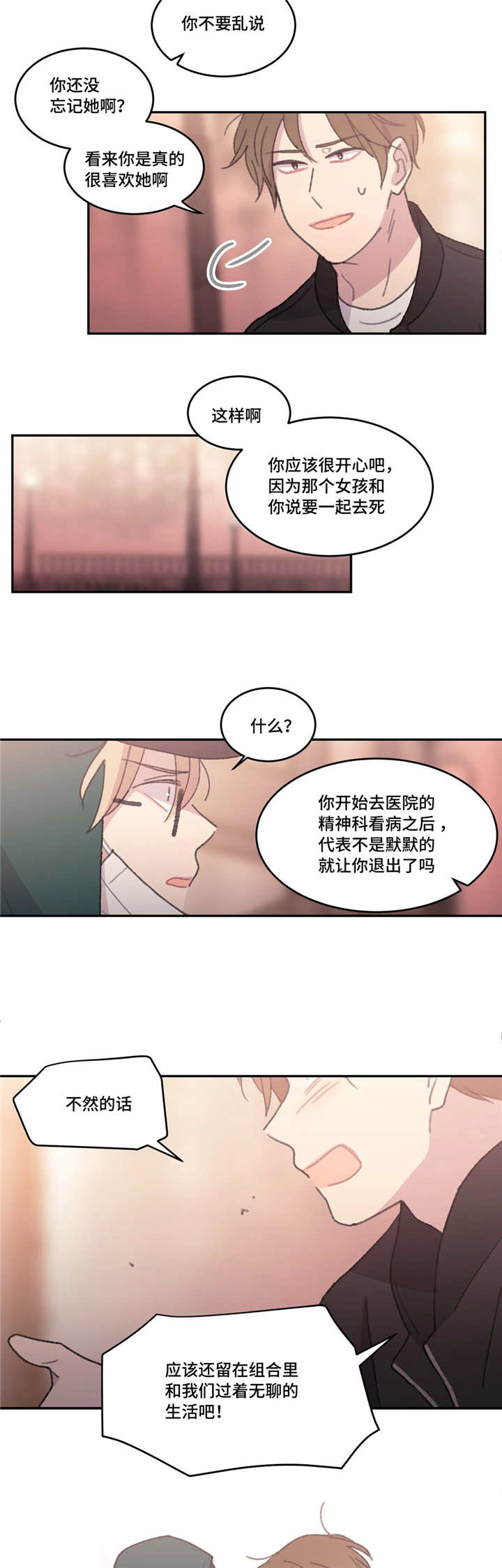 来之不易的粮食综合实践活动教案漫画,第51话1图