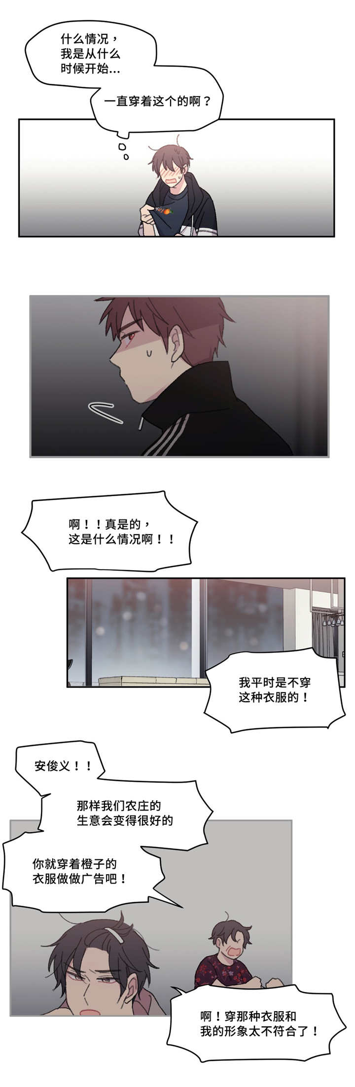 来之不易英文歌曲漫画,第42话2图