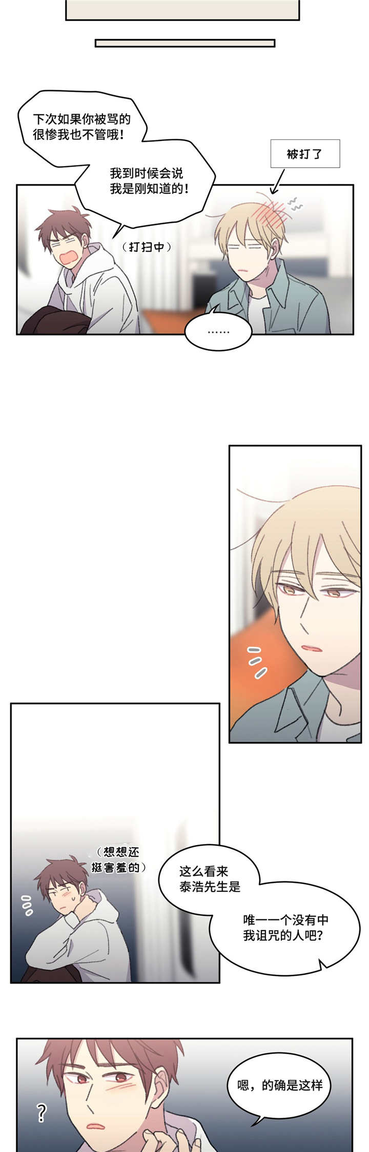 来之不易英文歌曲漫画,第46话2图