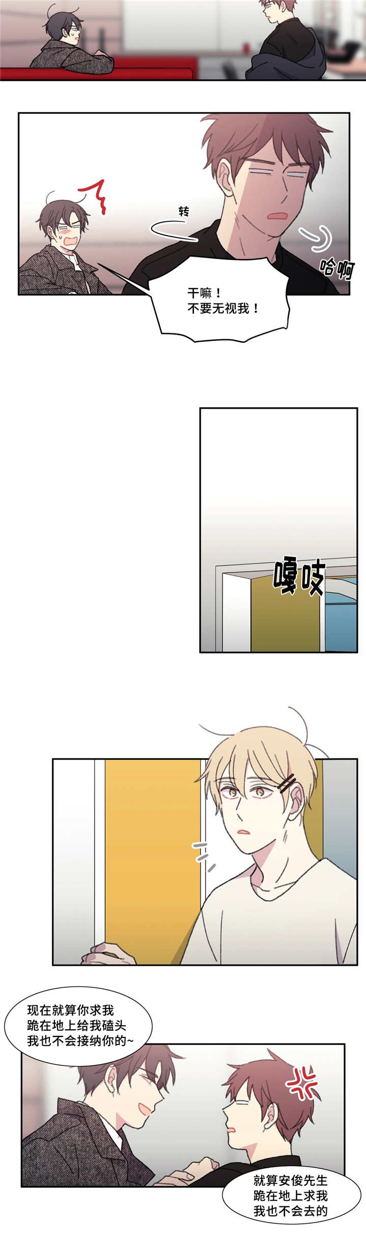 来之不易英文歌曲漫画,第43话2图