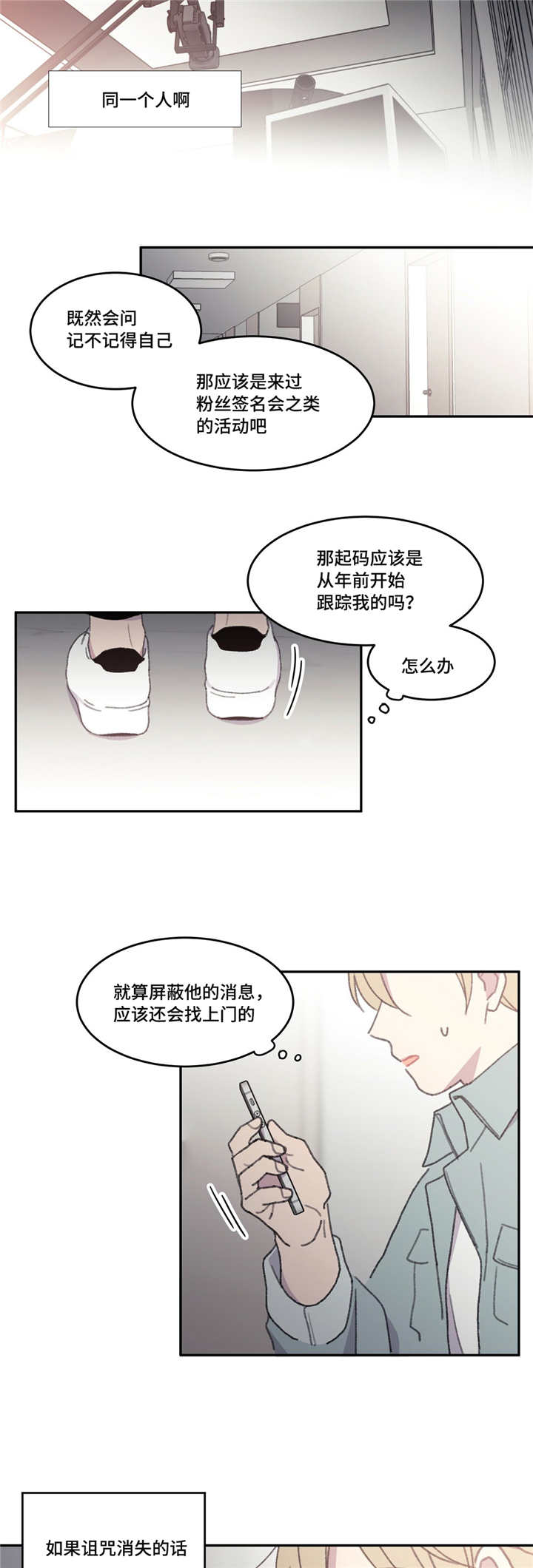 来之不易漫画,第46话2图