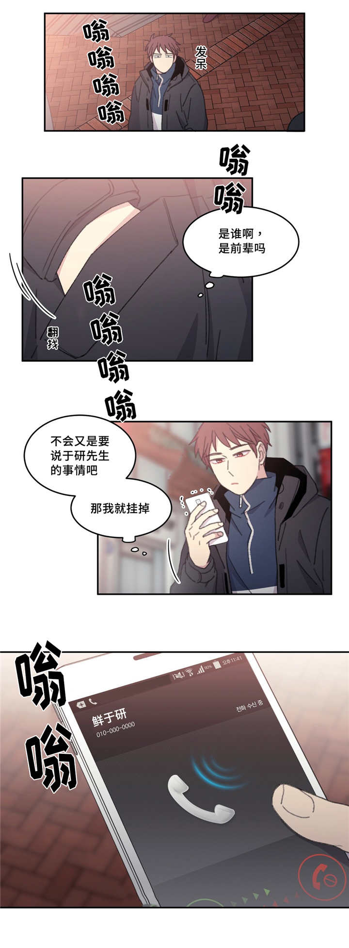 来之不易英文歌曲漫画,第27话1图