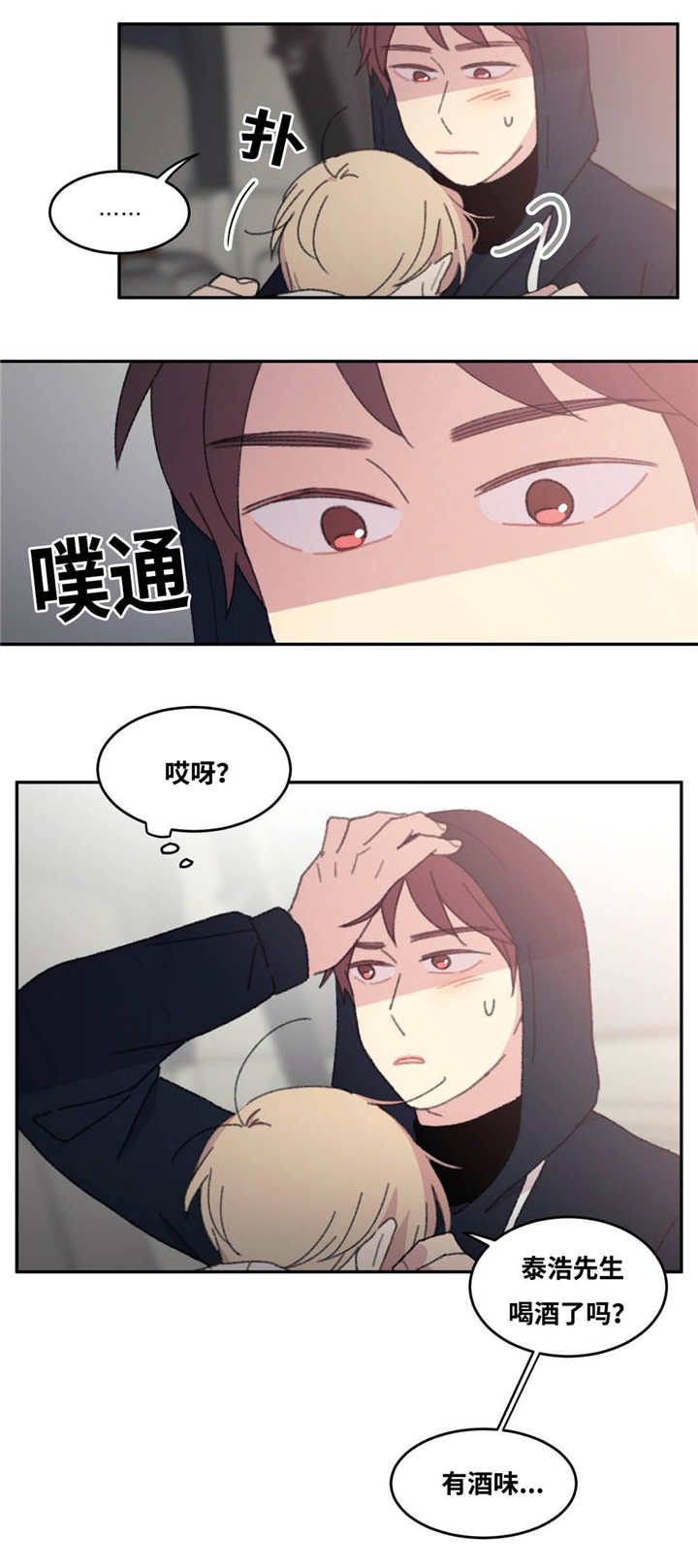 来之不易巡回演唱会是谁的漫画,第34话1图