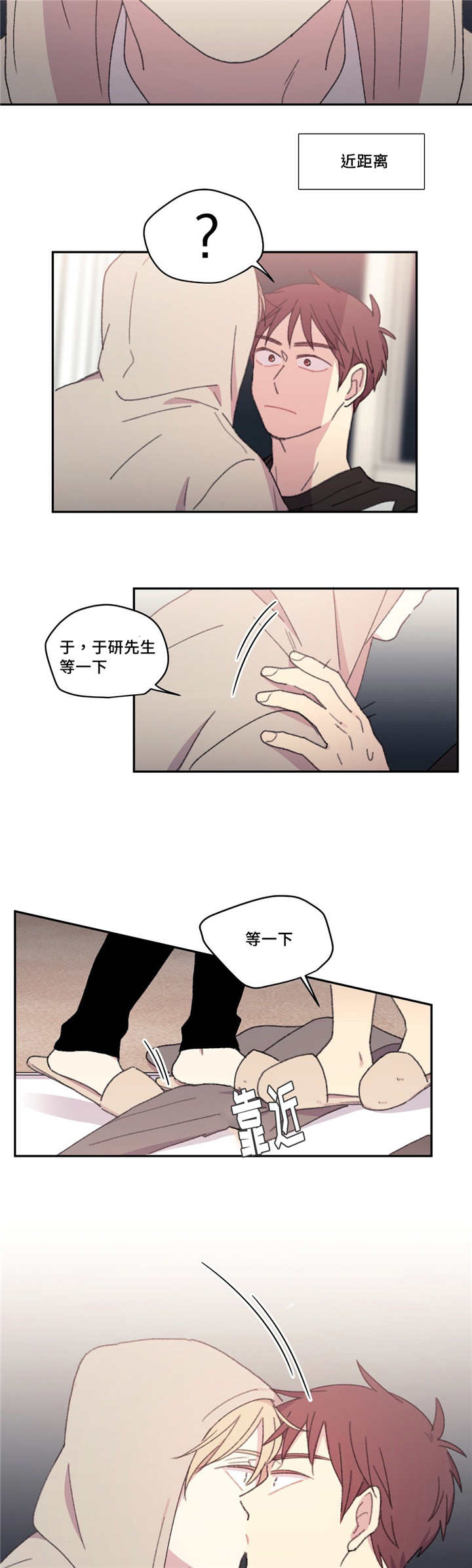 来之不易英文歌曲漫画,第20话1图