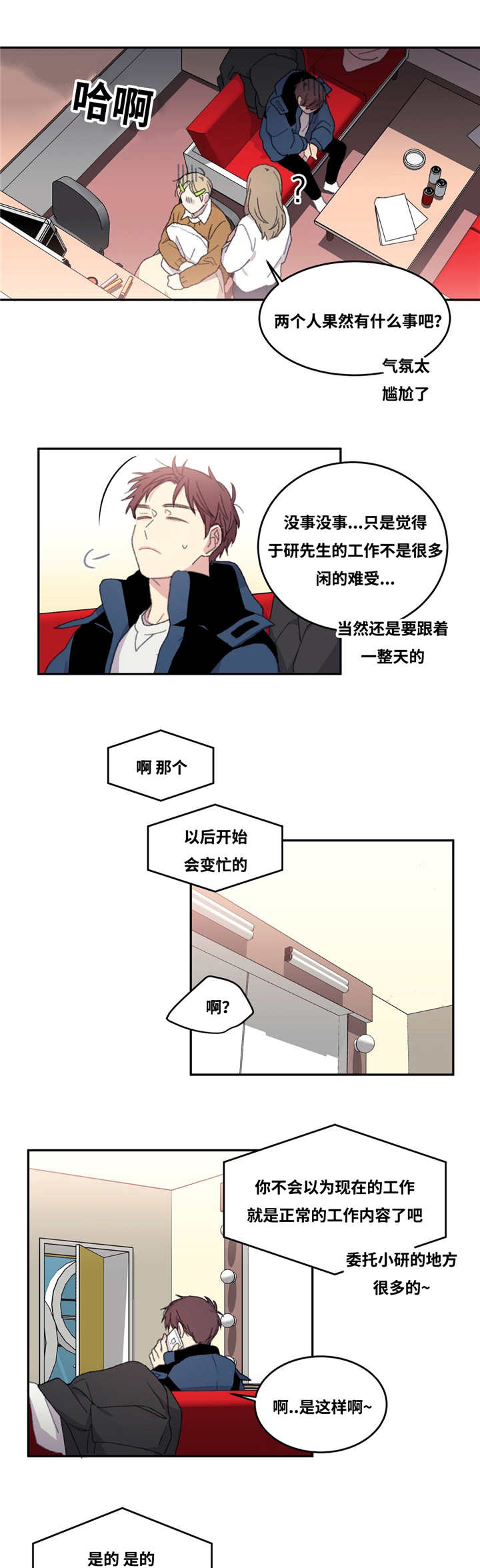 来之不易 成之惟艰漫画,第7话1图