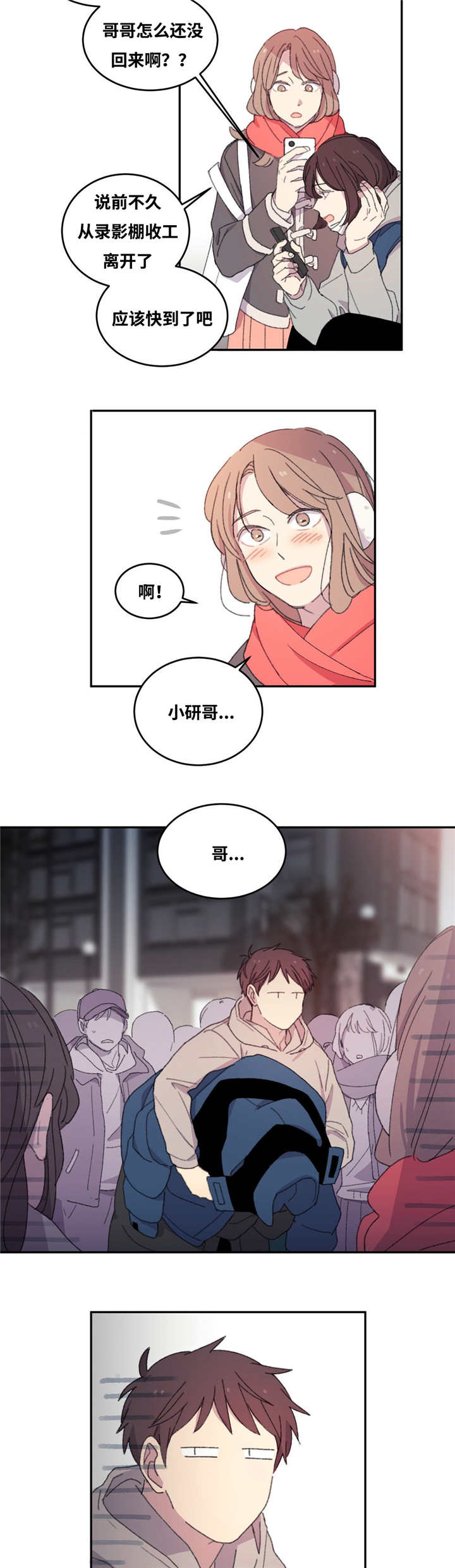 来之不易的粮食综合实践ppt漫画,第4话1图