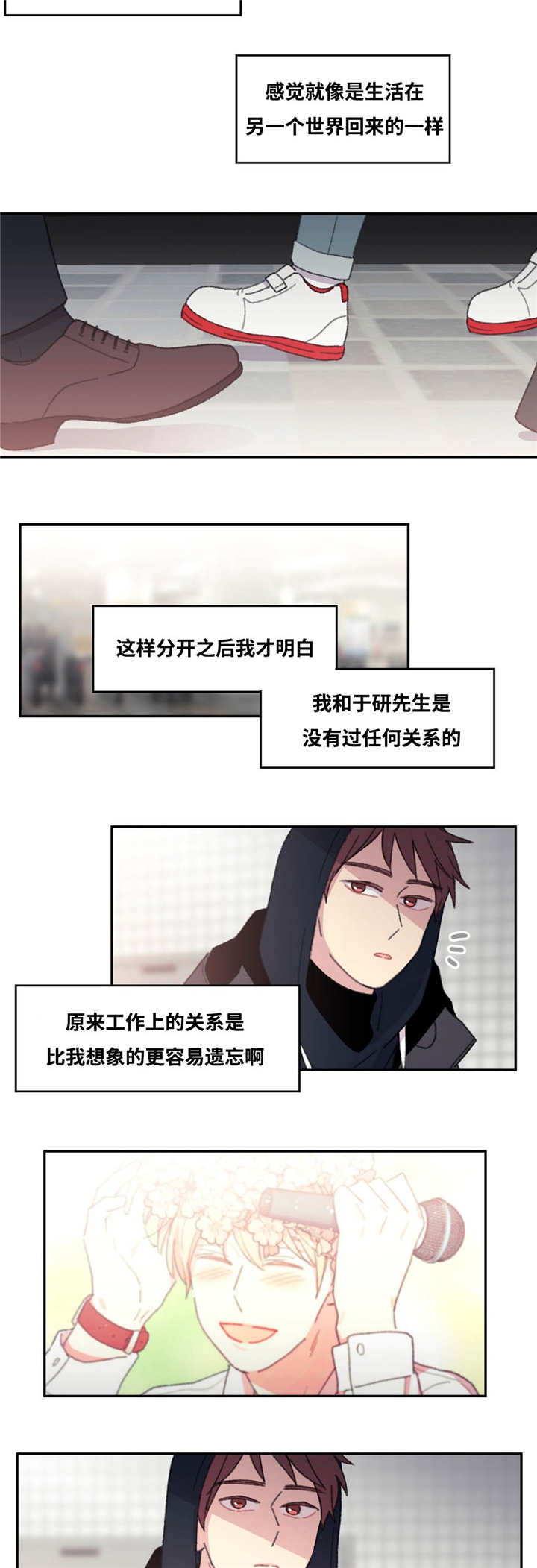 来之不易的宝宝怎么起名漫画,第31话2图