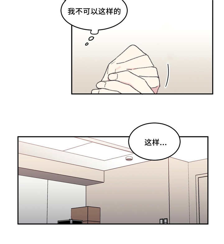 来之不易英文歌曲漫画,第23话1图