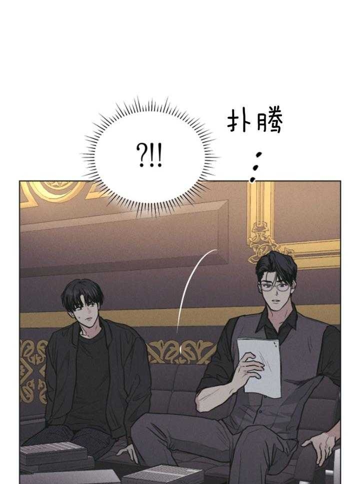 PAY BACK【偿还】漫画,第77话2图