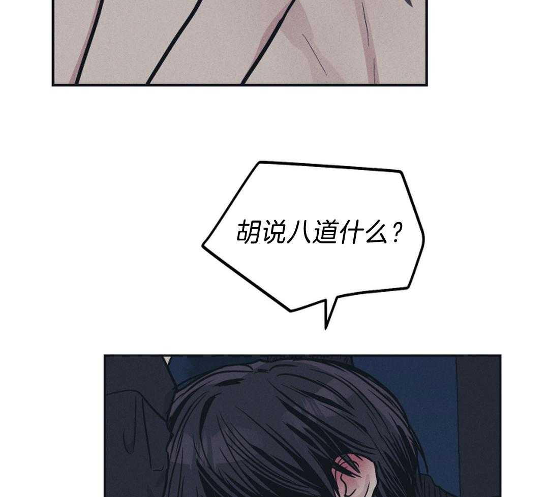 PAY BACK【偿还】漫画,第118话2图