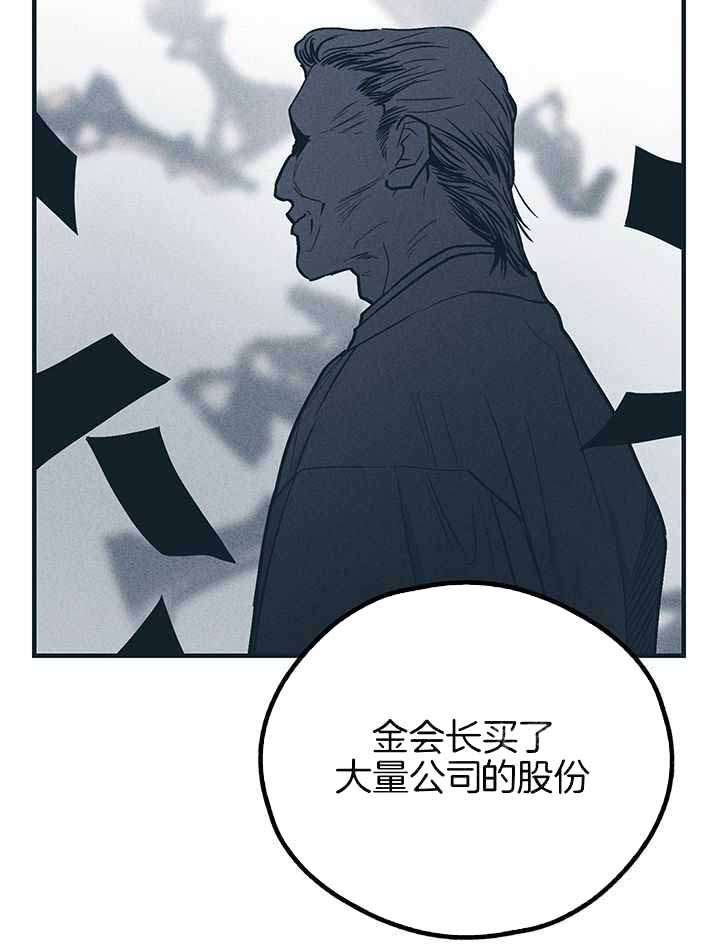 PAY BACK【偿还】漫画,第113话1图