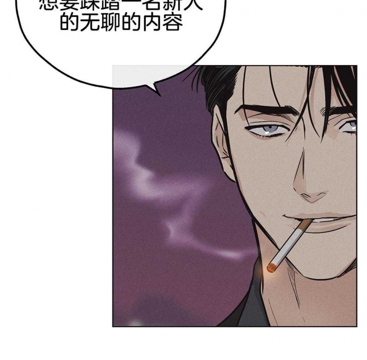 PAY BACK【偿还】漫画,第23话2图