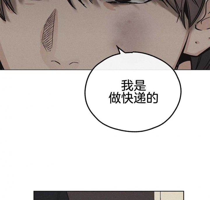 PAY BACK【偿还】漫画,第19话1图