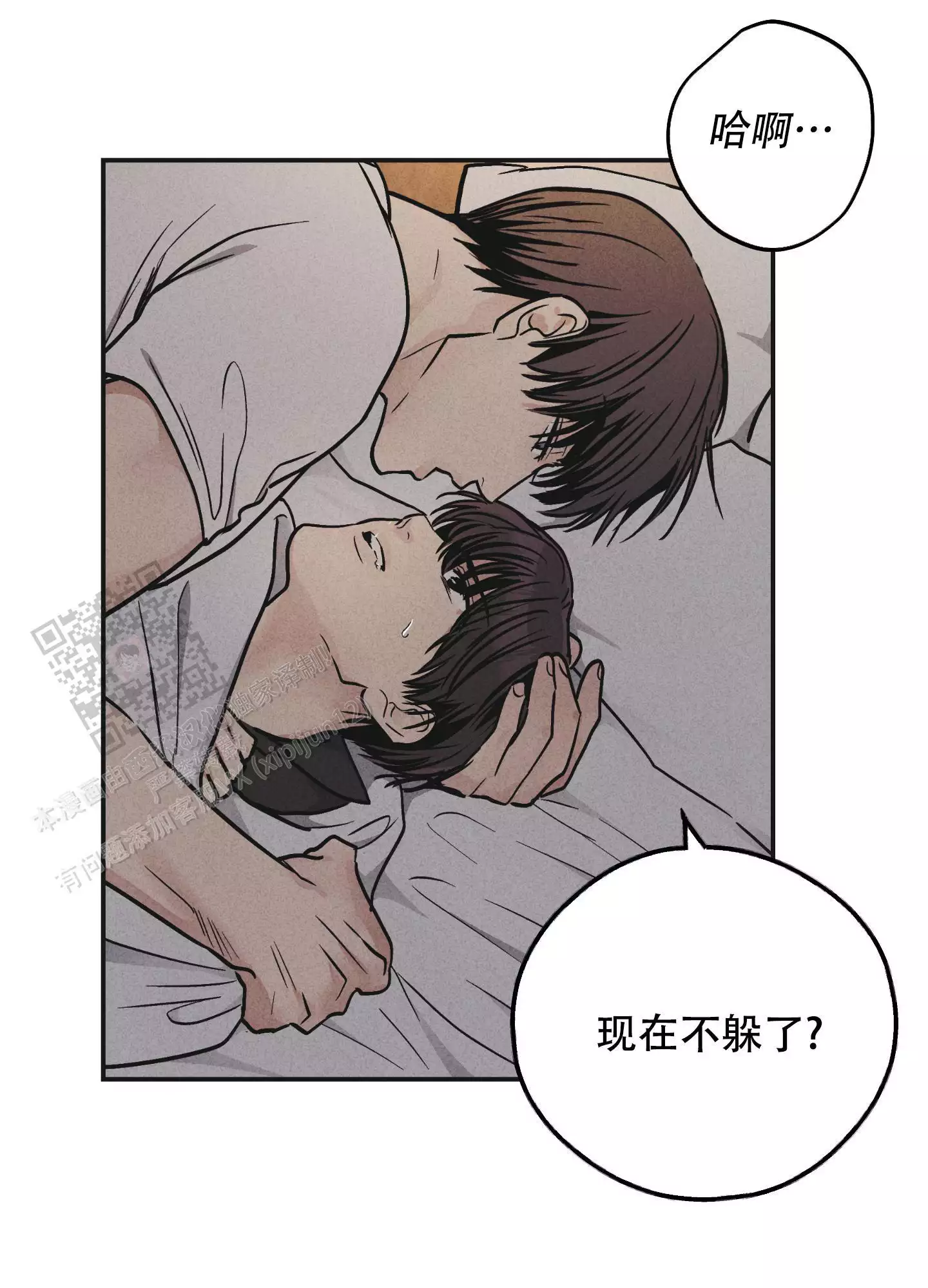 PAY BACK【偿还】漫画,第138话2图
