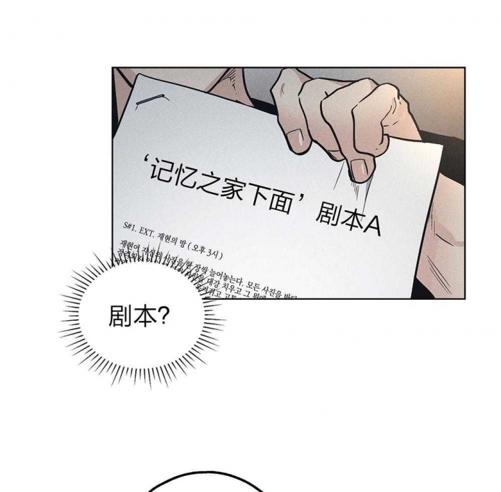 PAY BACK【偿还】漫画,第62话2图