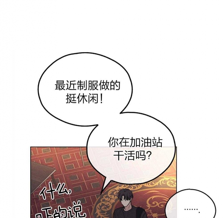 PAY BACK【偿还】漫画,第68话1图