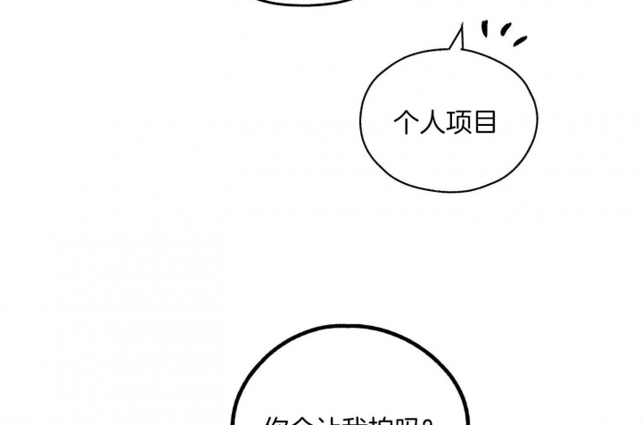 PAY BACK【偿还】漫画,第29话2图