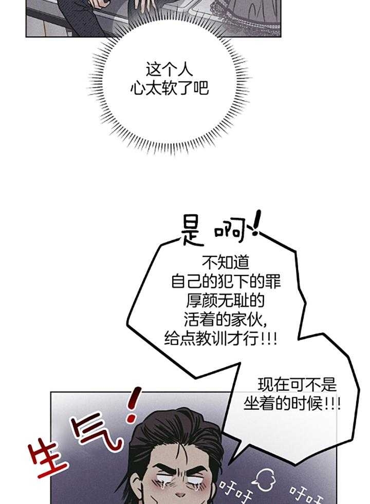 PAY BACK【偿还】漫画,第73话1图