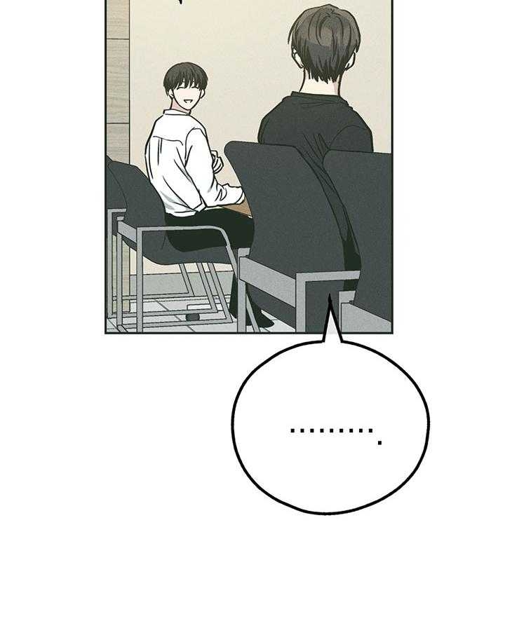PAY BACK【偿还】漫画,第101话2图