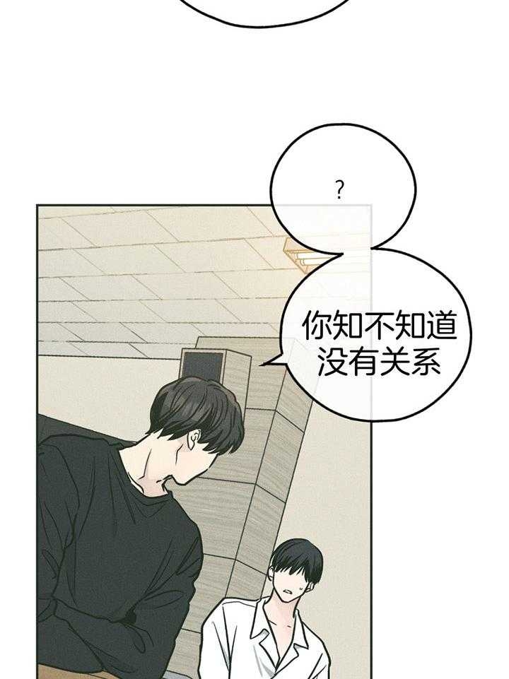 PAY BACK【偿还】漫画,第101话1图