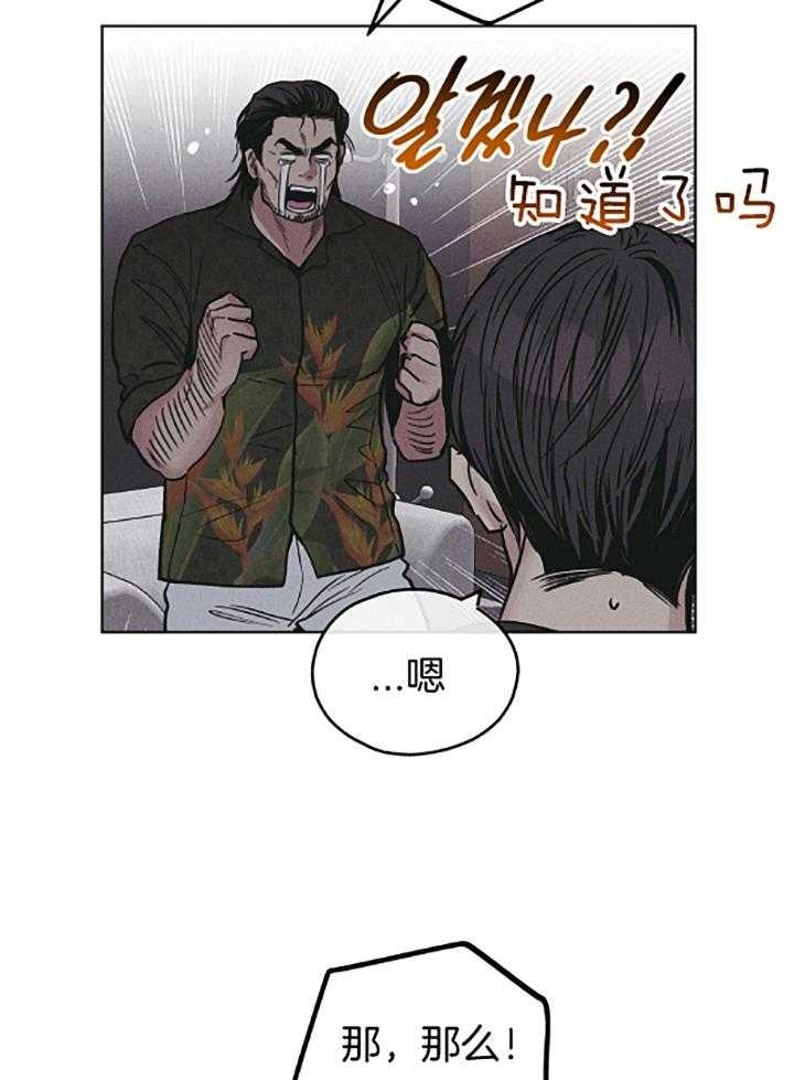 PAY BACK【偿还】漫画,第73话1图