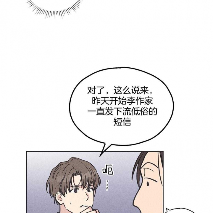 PAY BACK【偿还】漫画,第44话1图