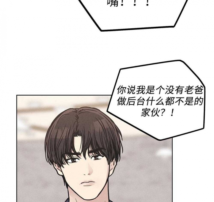 PAY BACK【偿还】漫画,第56话2图