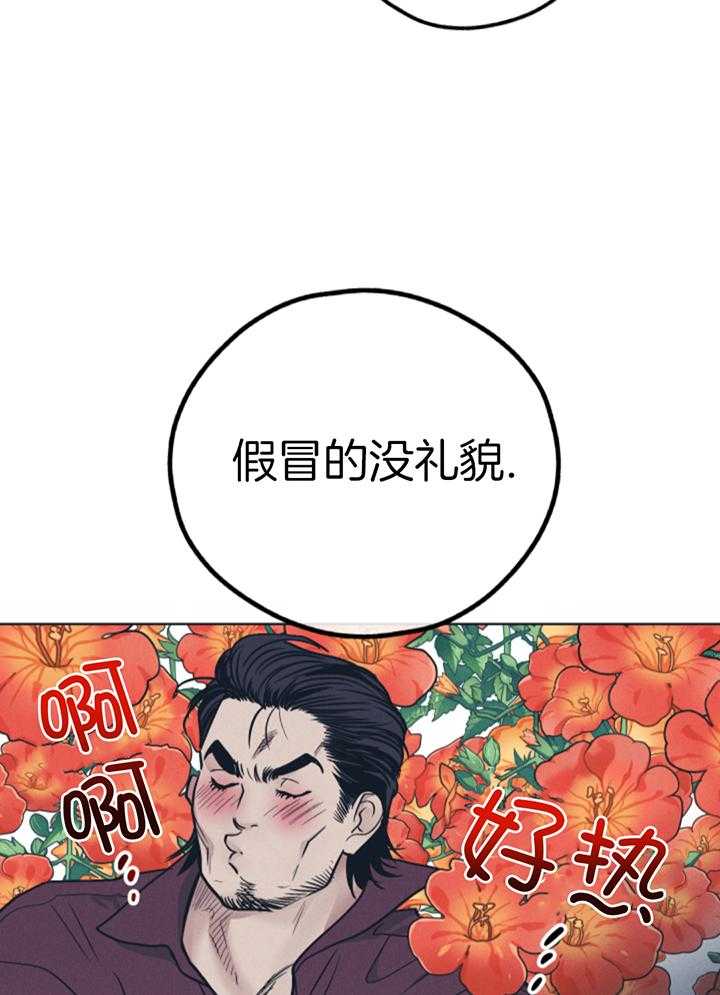 PAY BACK【偿还】漫画,第129话1图