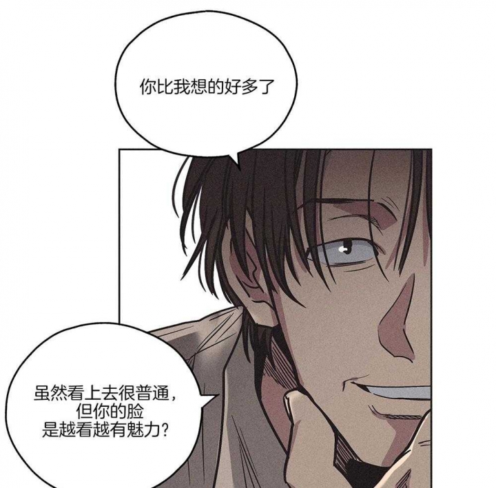 PAY BACK【偿还】漫画,第5话1图