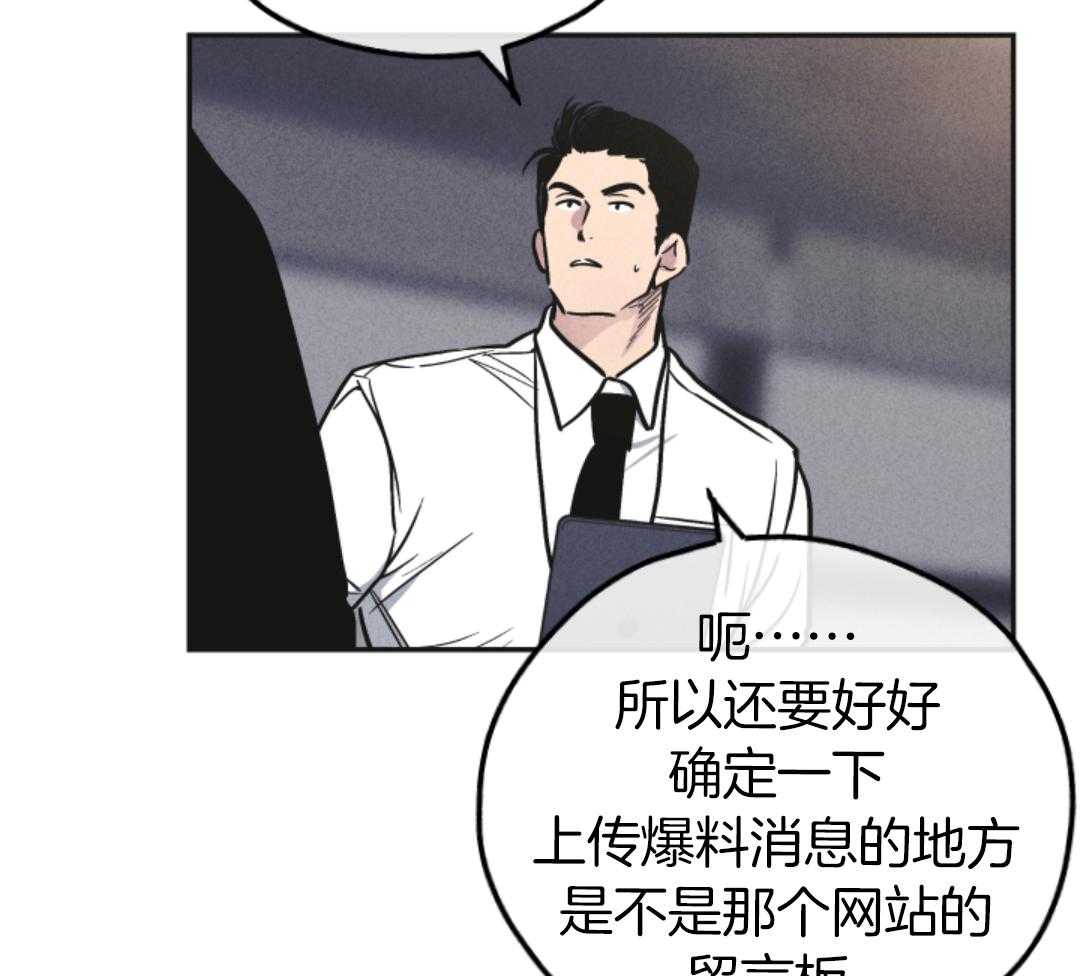 PAY BACK【偿还】漫画,第143话1图